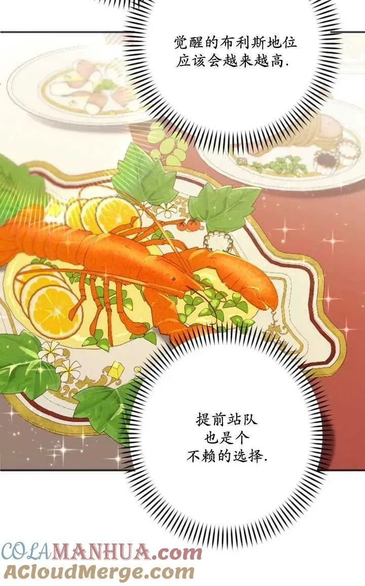 第23话 第31页