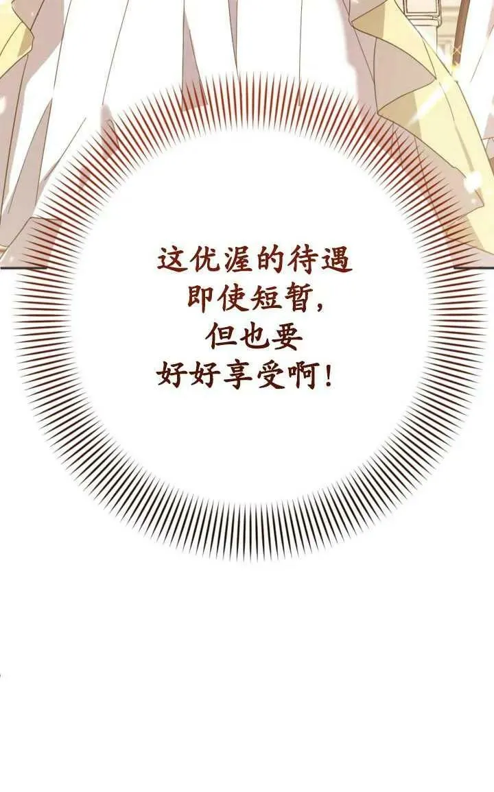 第23话 第35页