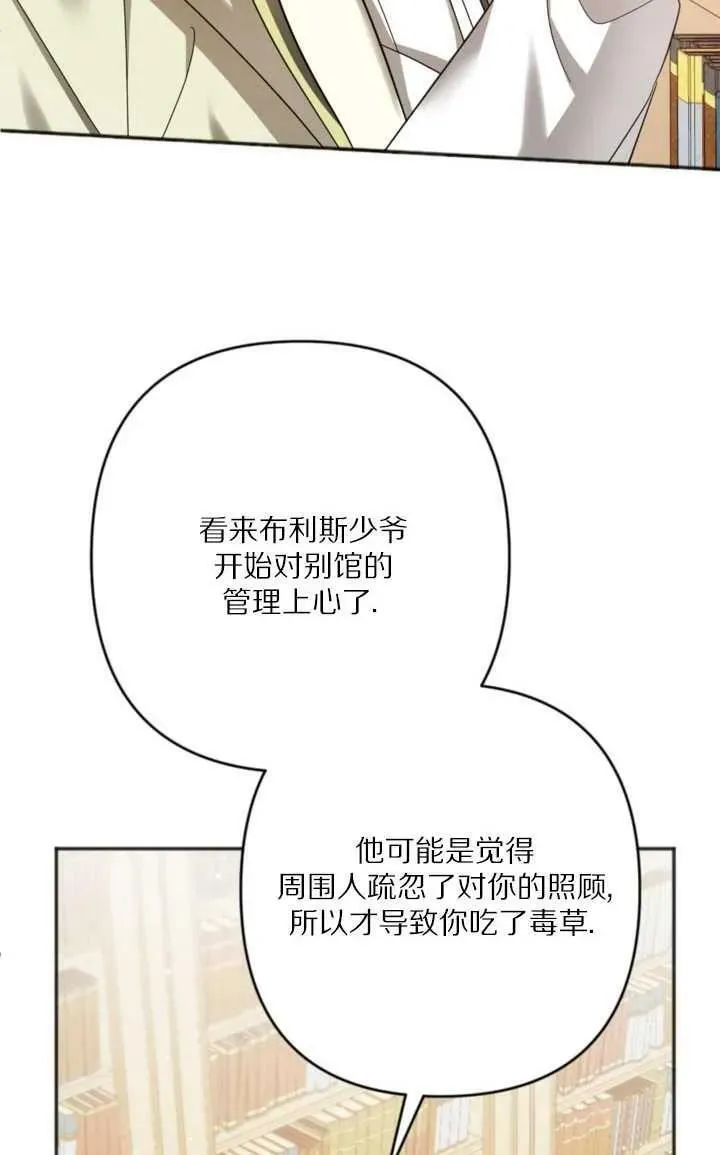 第23话 第38页