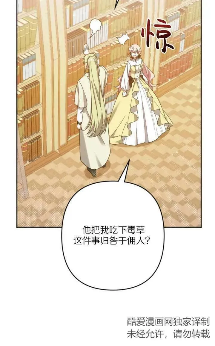 第23话 第39页