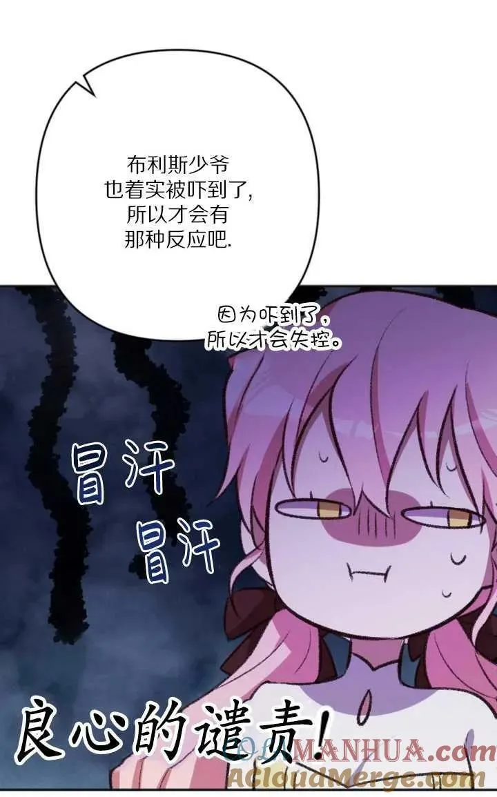 第23话 第40页