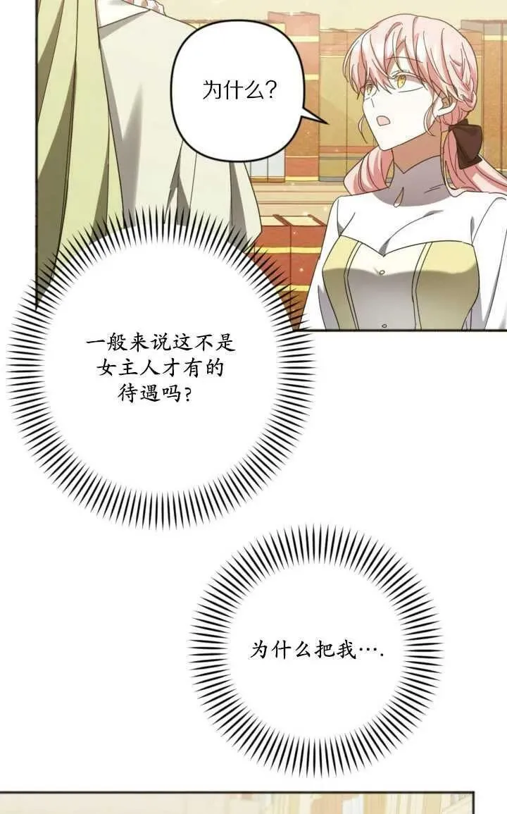 第23话 第42页