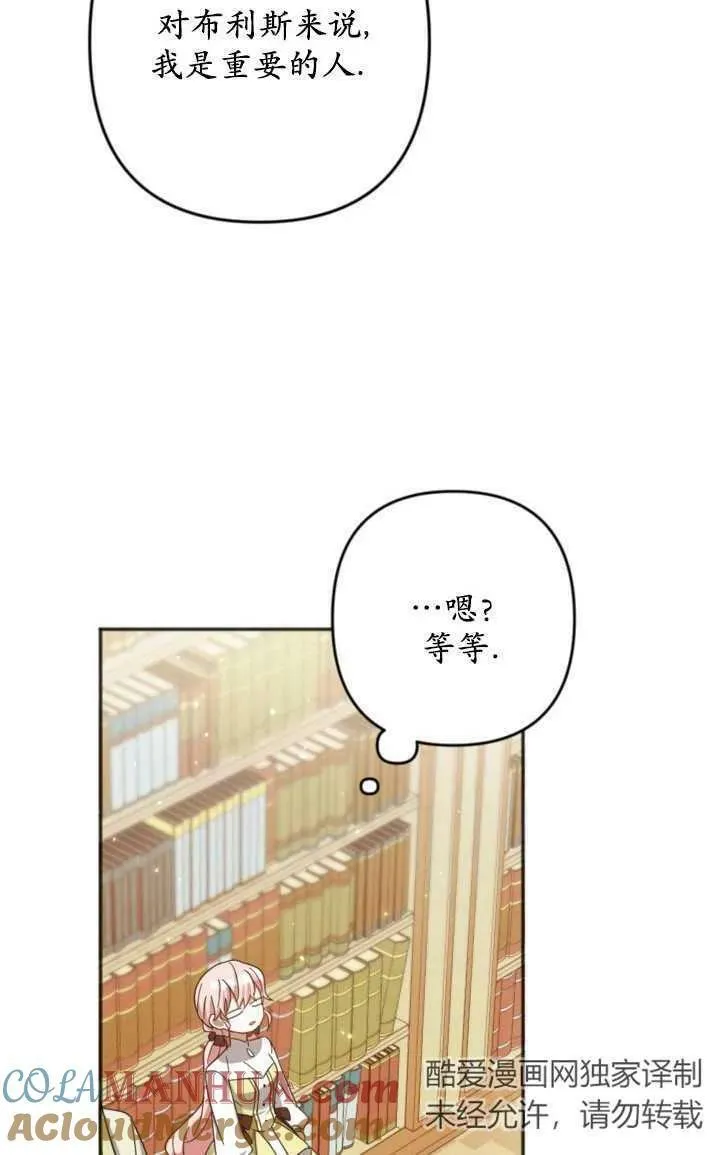 第23话 第52页