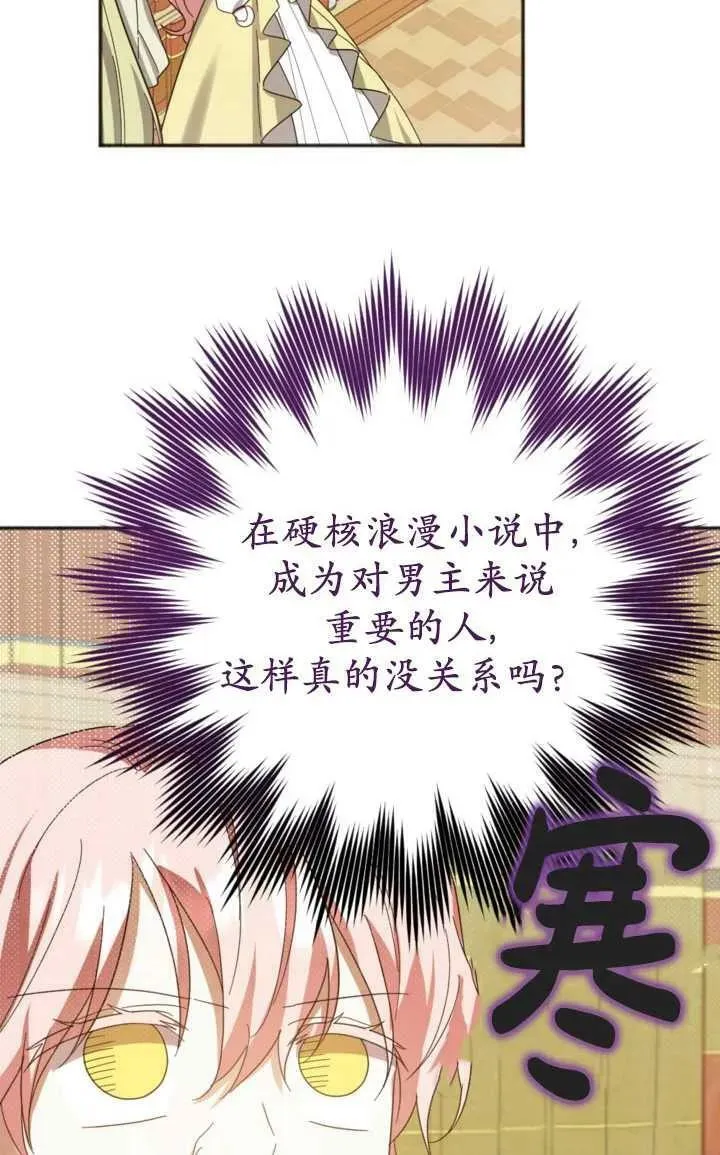 第23话 第53页