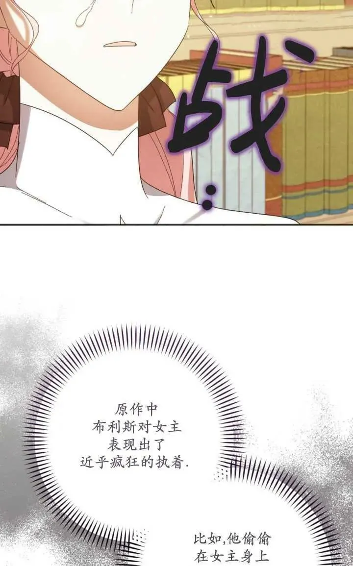 第23话 第54页