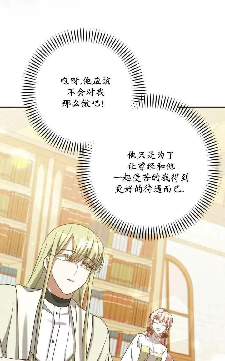 第23话 第56页
