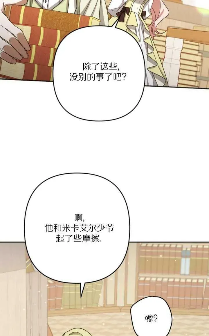 第23话 第57页
