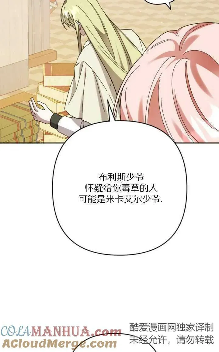 第23话 第58页