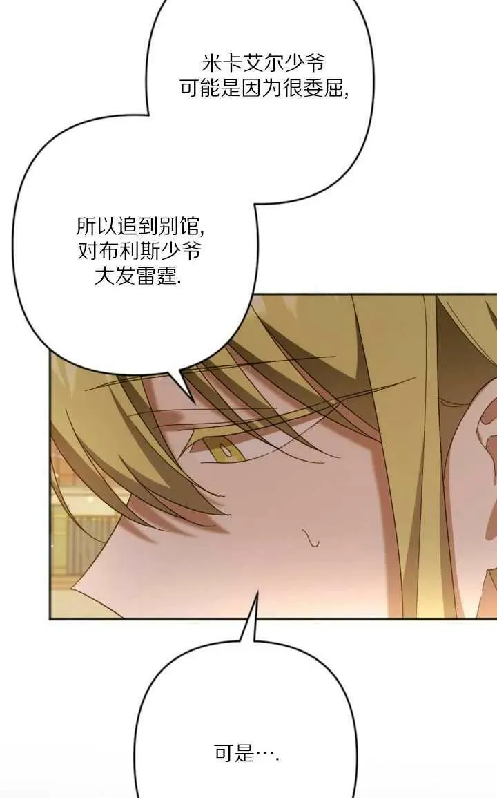 第23话 第59页