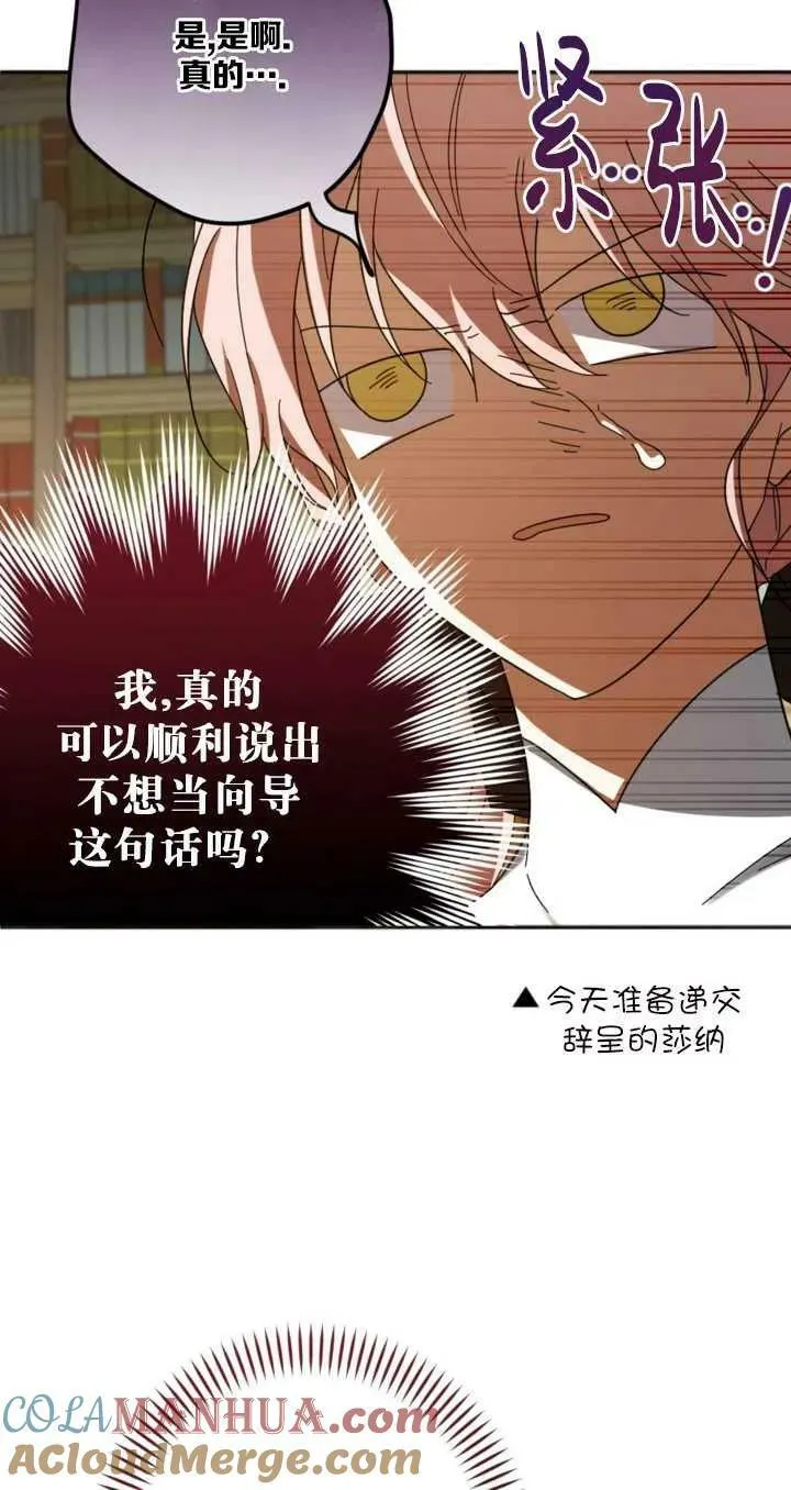 第23话 第64页