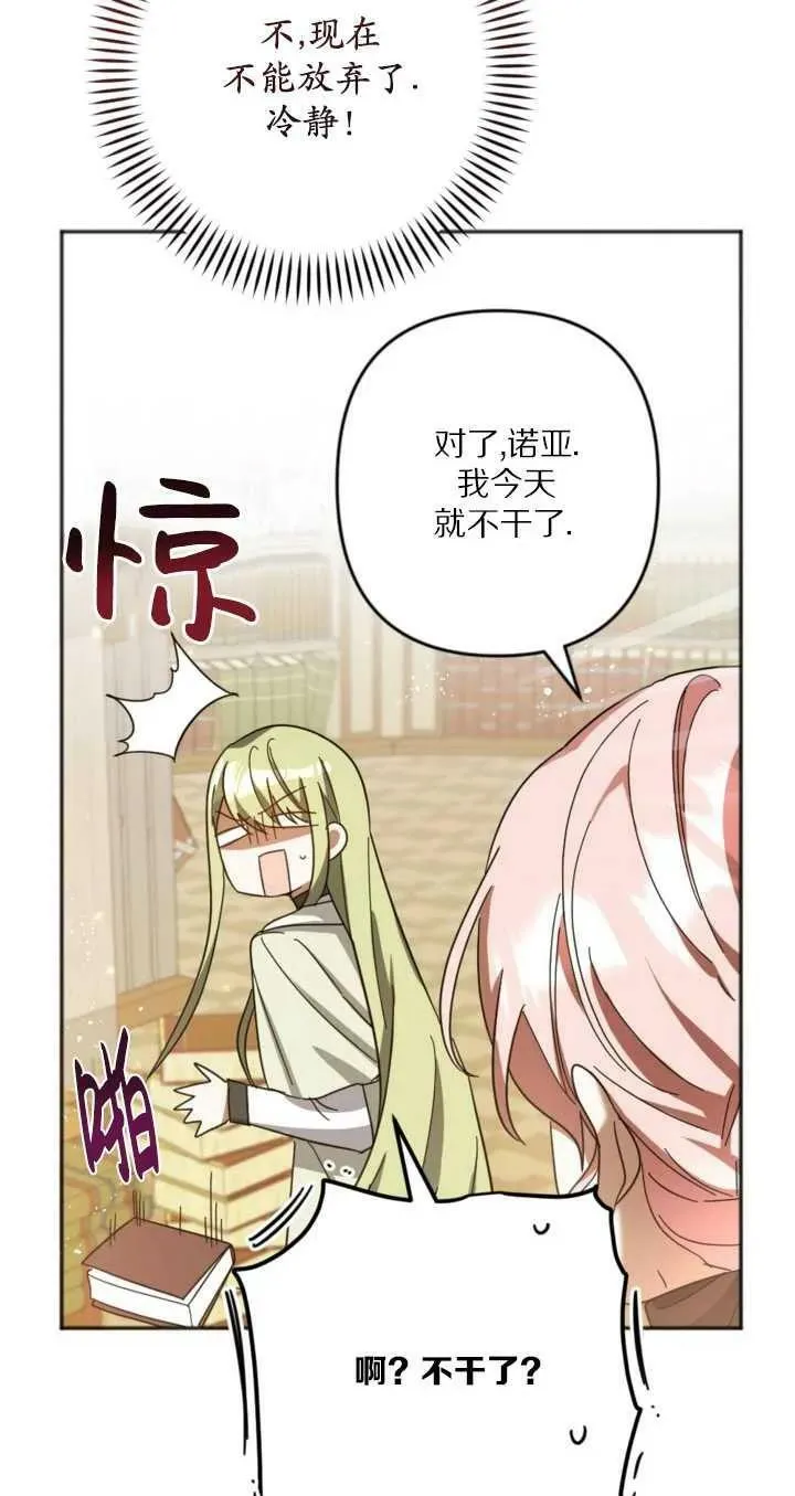 第23话 第65页