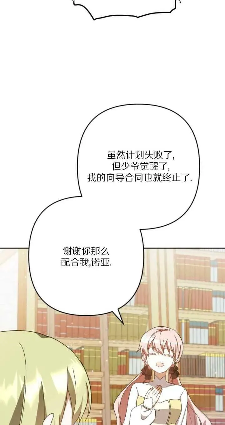 第23话 第66页