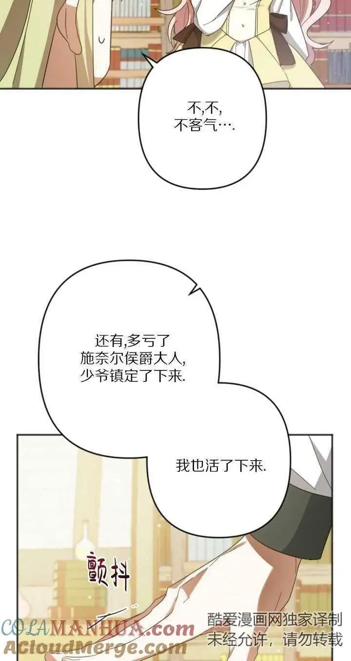 第23话 第67页