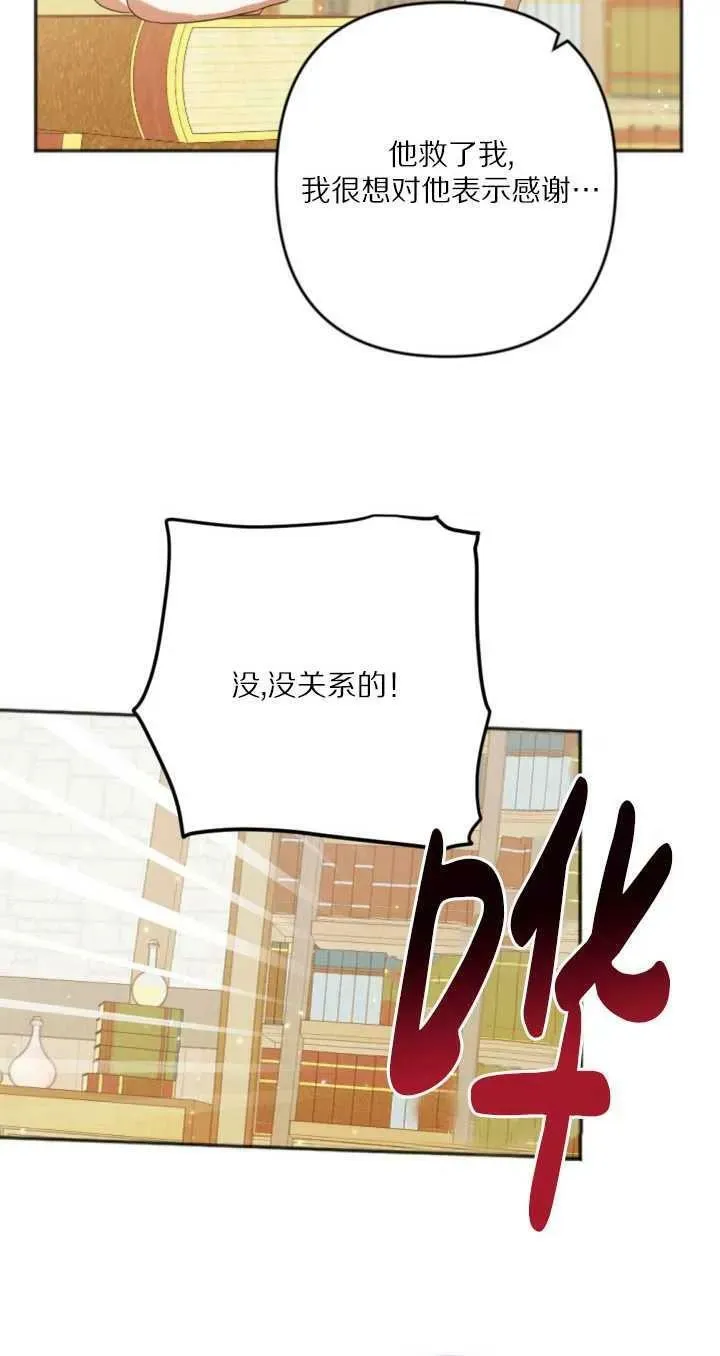 第23话 第68页