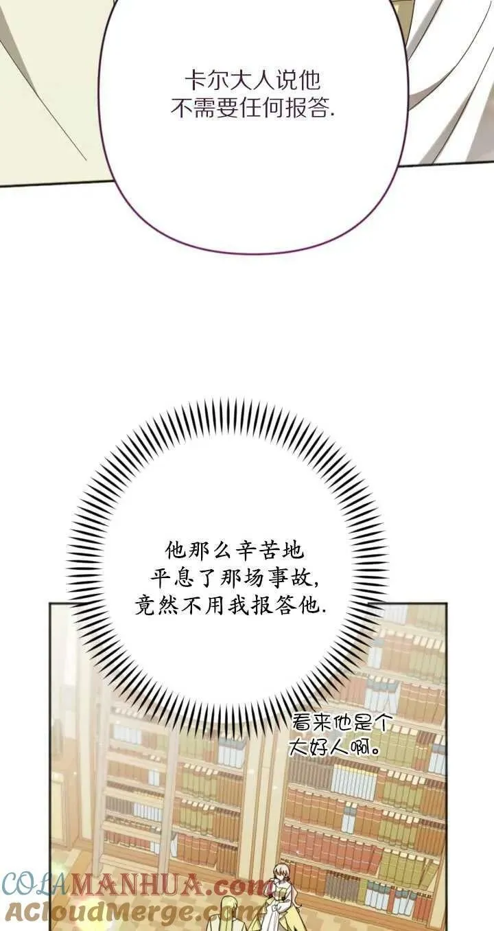 第23话 第70页