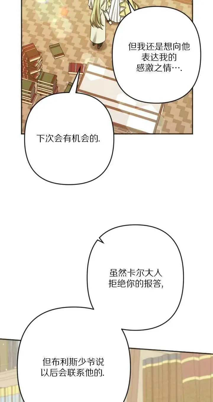 第23话 第71页