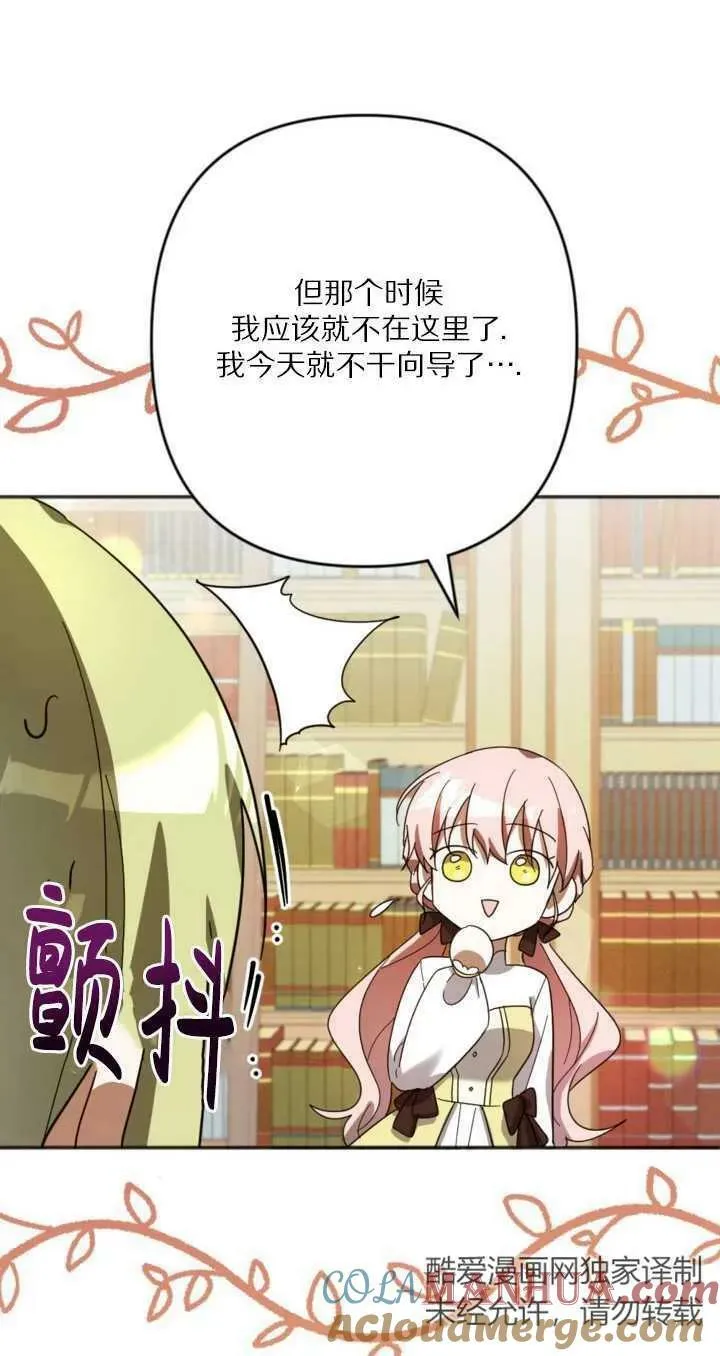 第23话 第73页