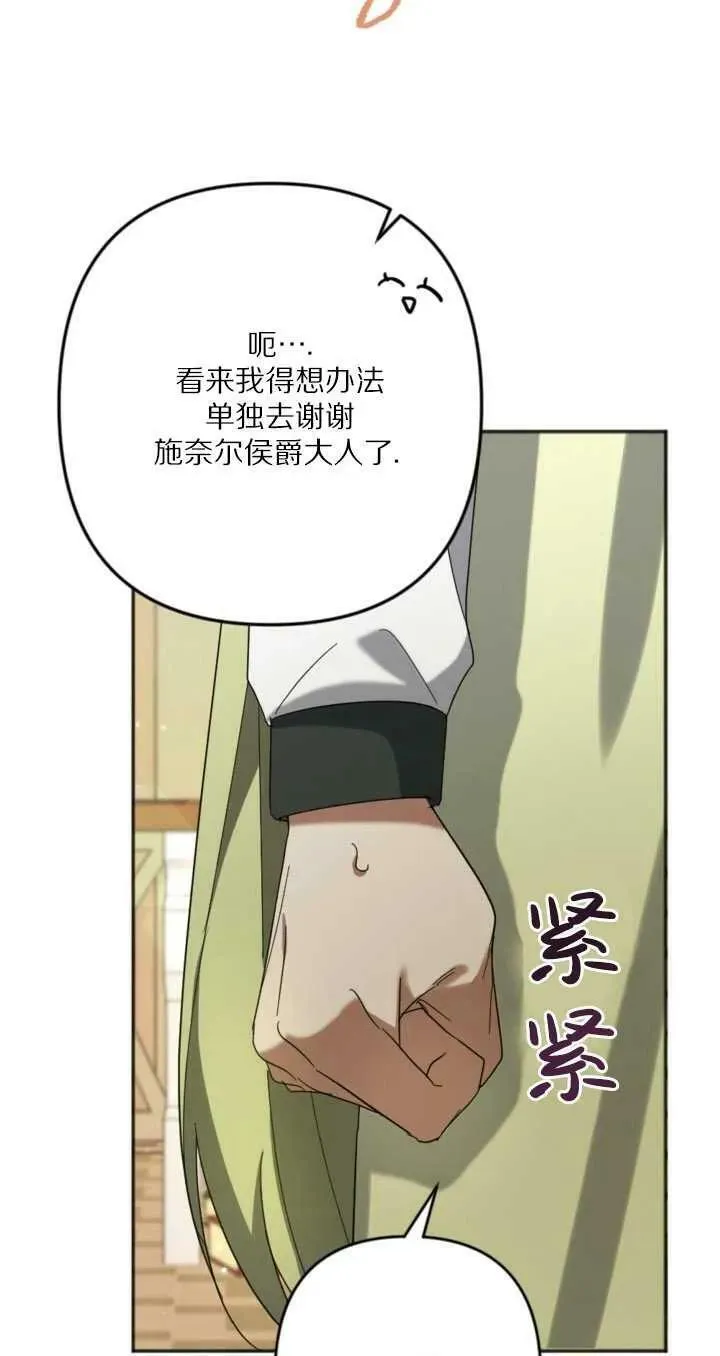 第23话 第74页
