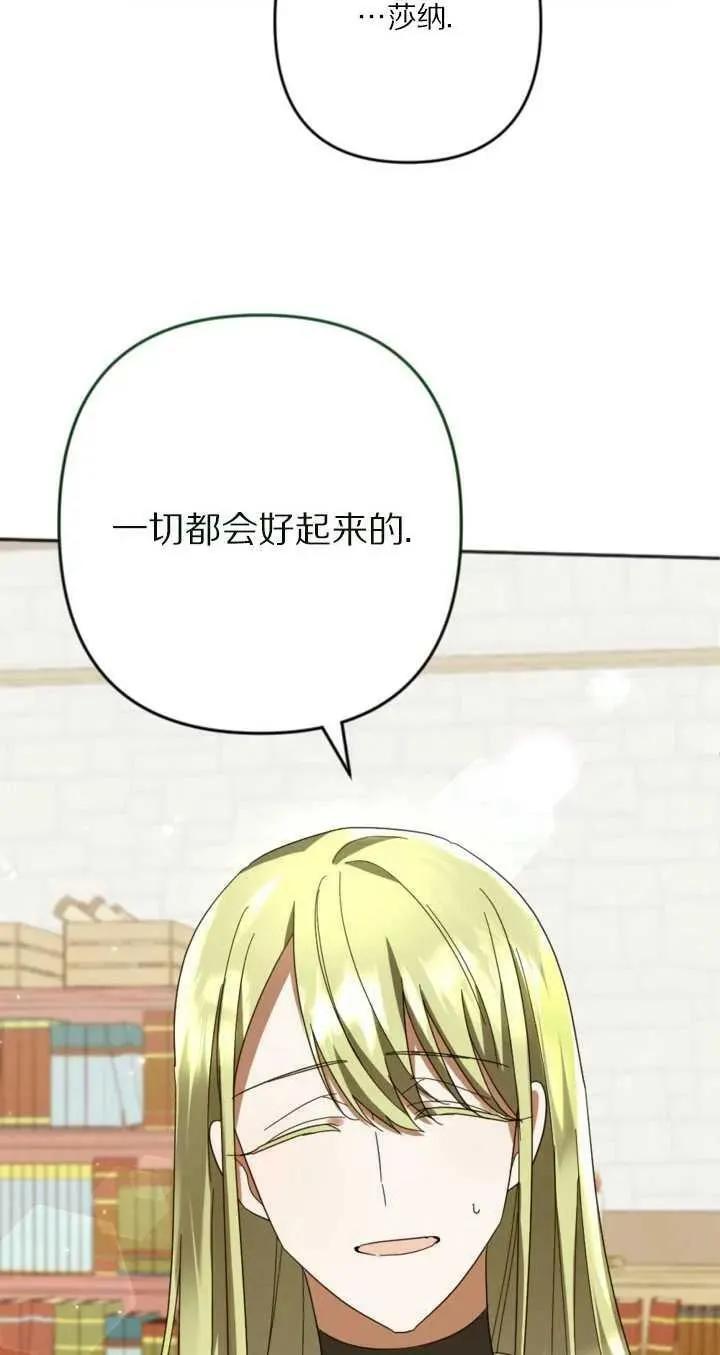 第23话 第75页