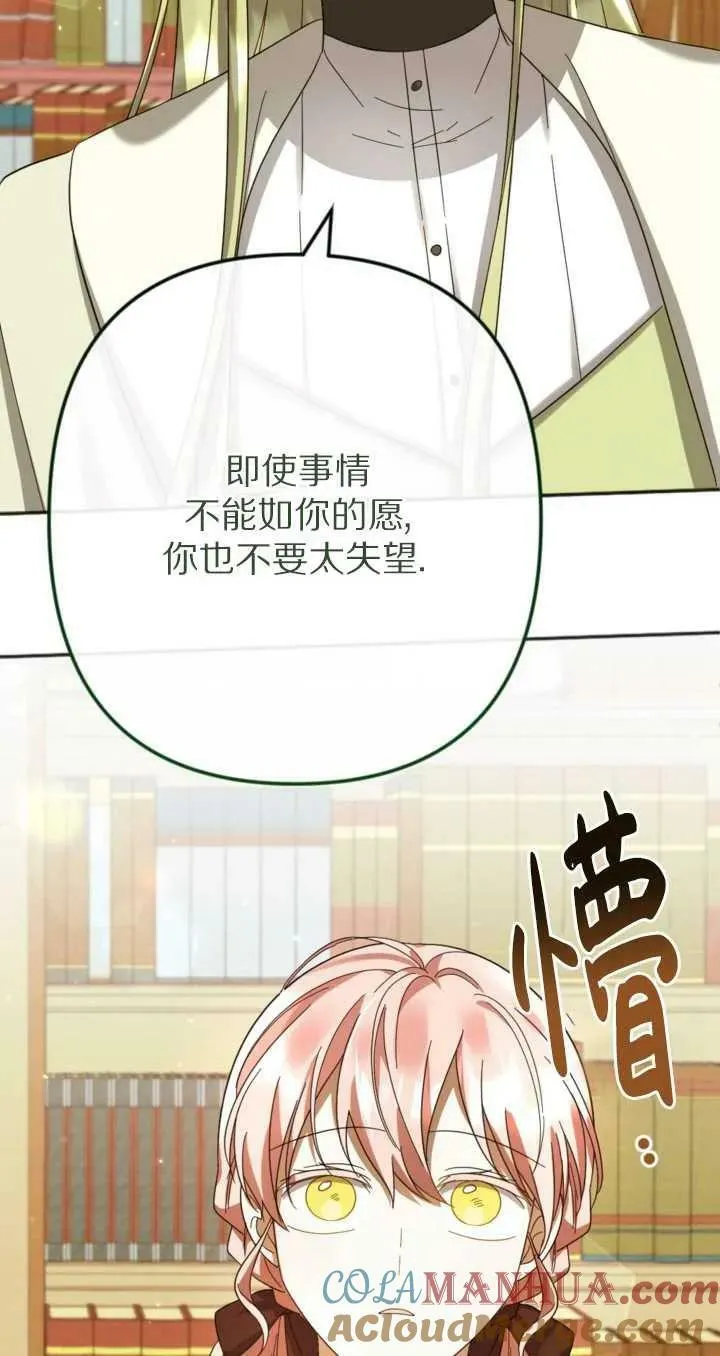 第23话 第76页