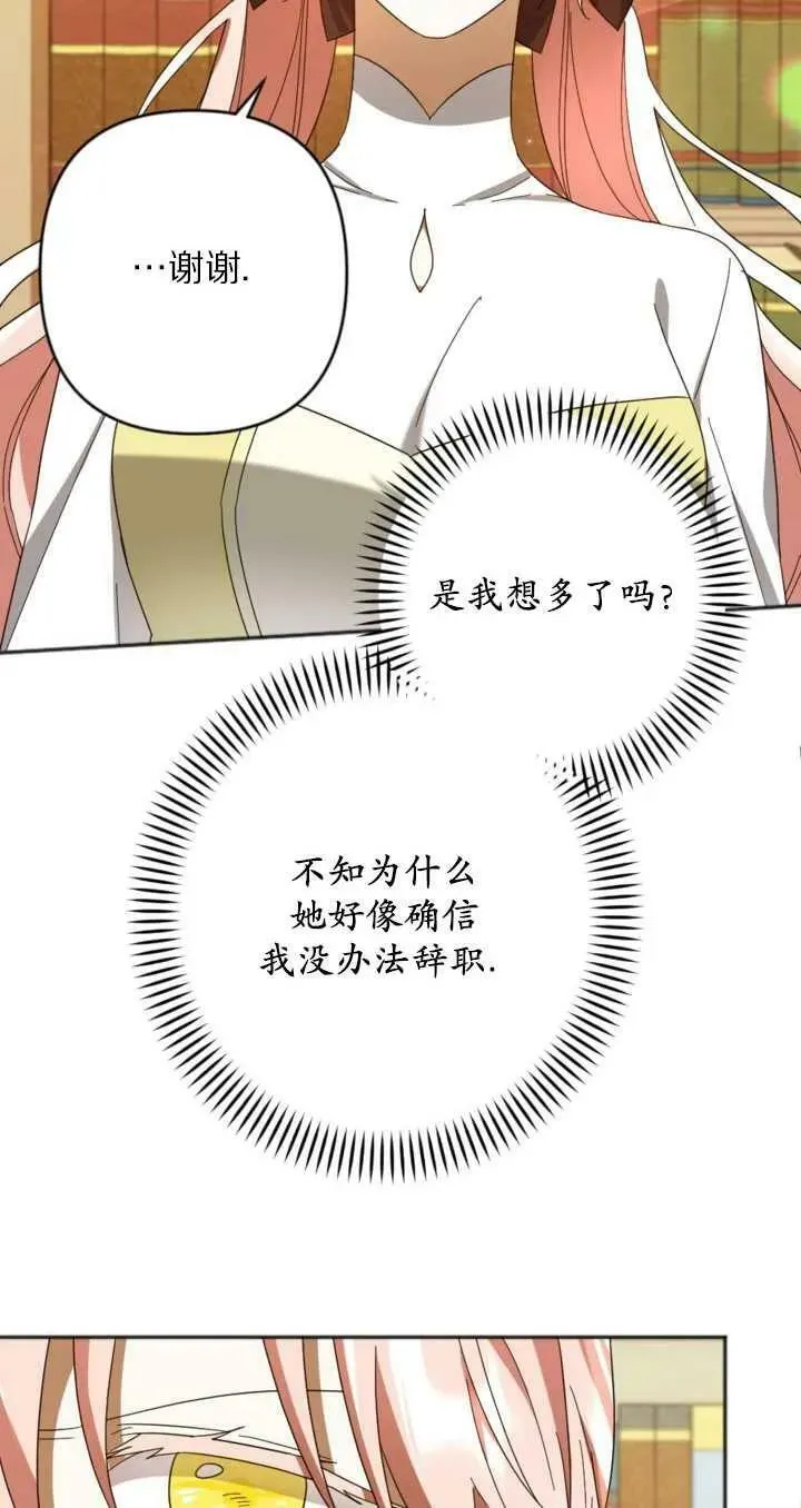 第23话 第77页