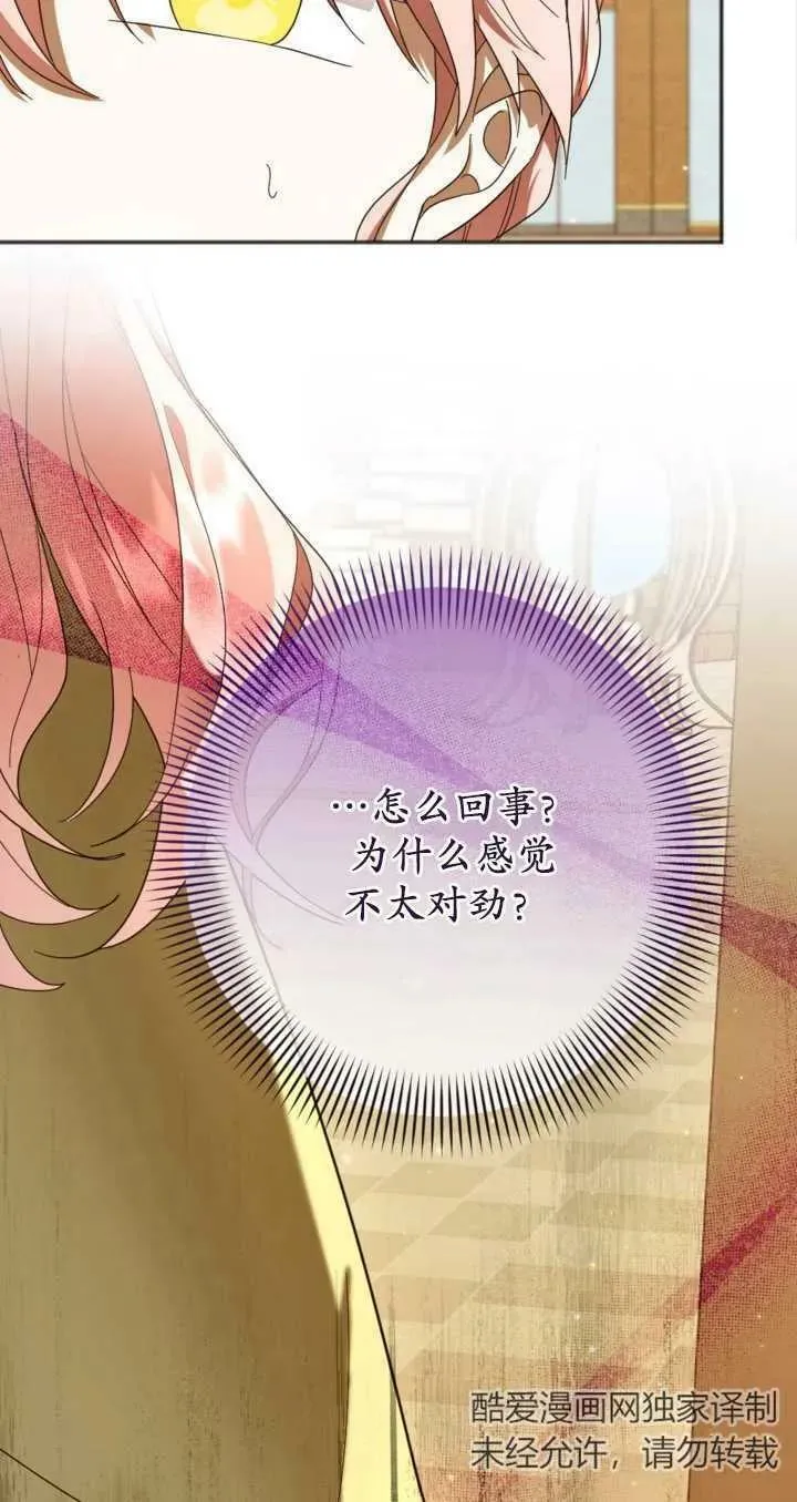 第23话 第78页
