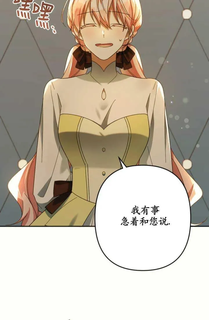 第24话 第3页