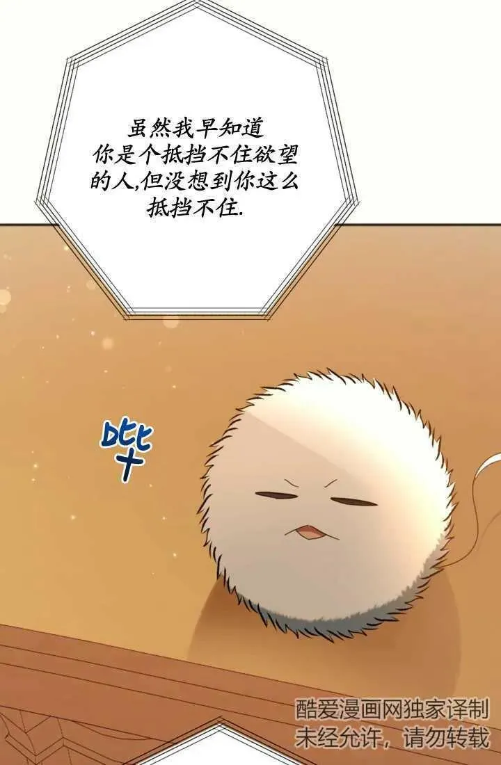 第24话 第5页