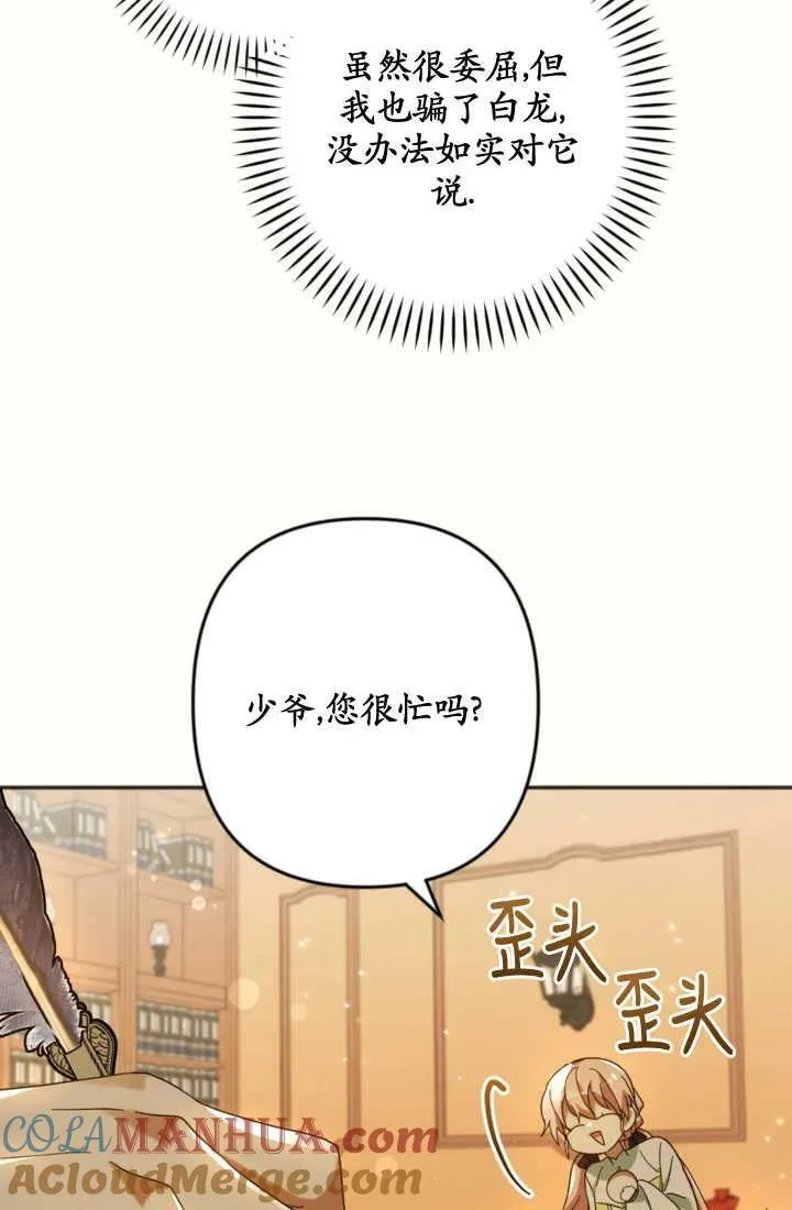 第24话 第7页