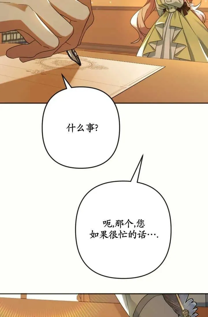 第24话 第8页