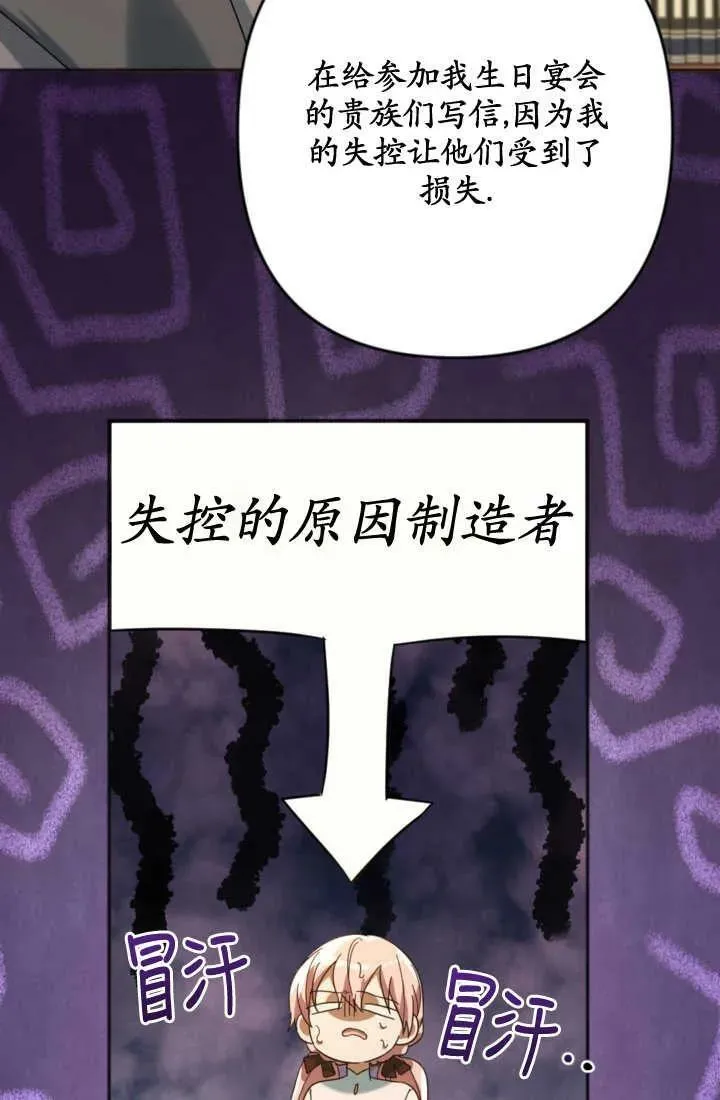 第24话 第12页