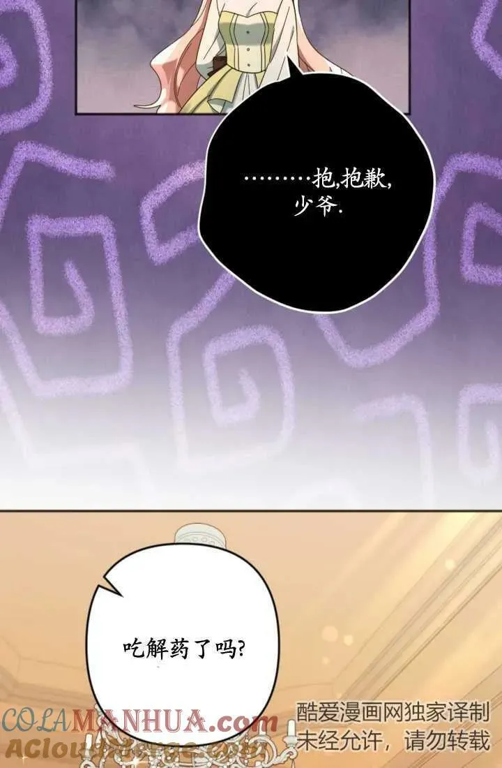 第24话 第13页
