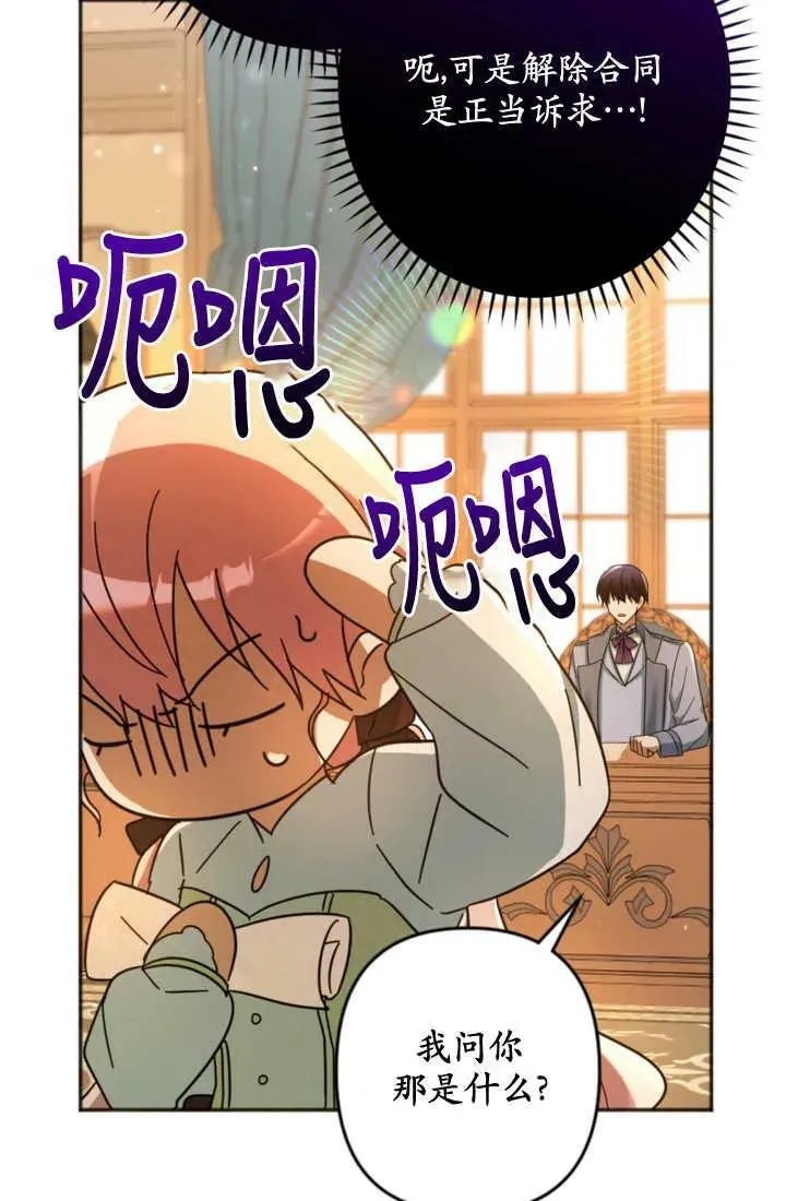 第24话 第17页