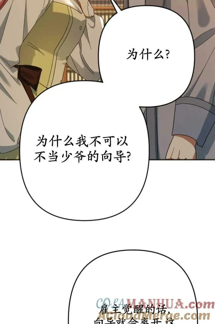 第24话 第40页