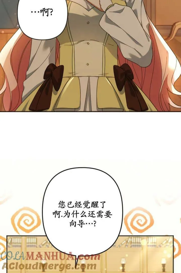 第24话 第43页