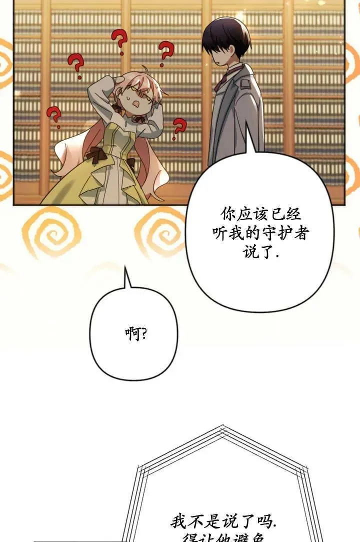 第24话 第44页