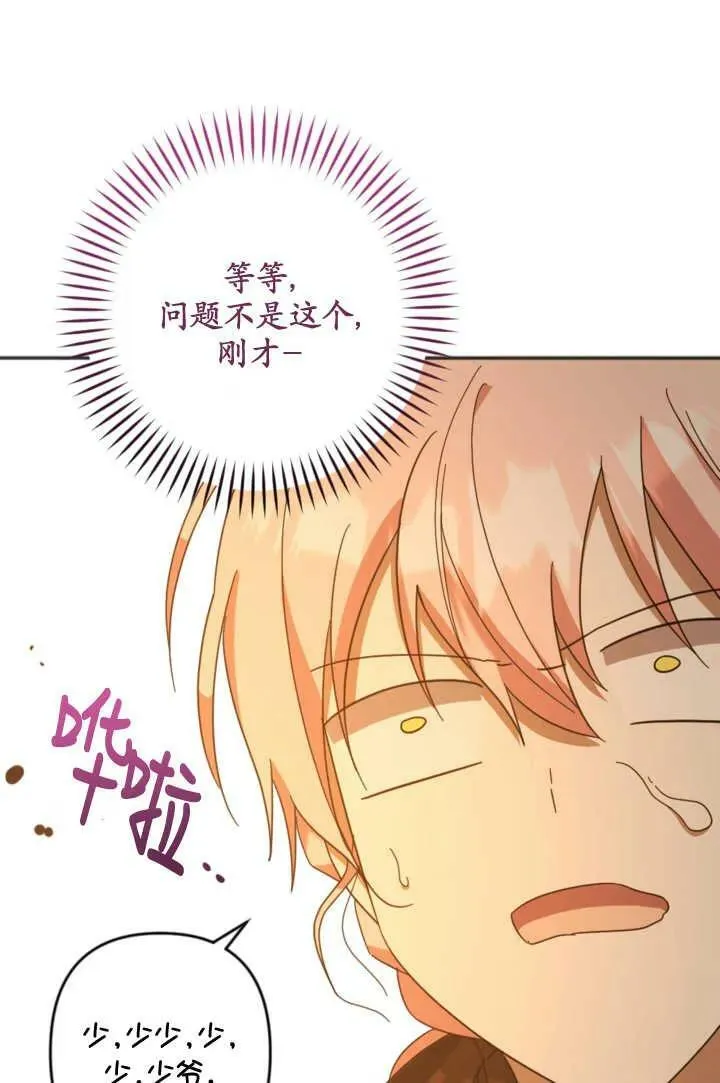 第24话 第48页