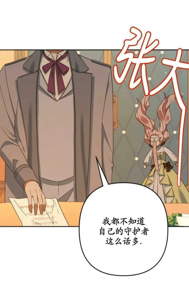 第24话 第51页