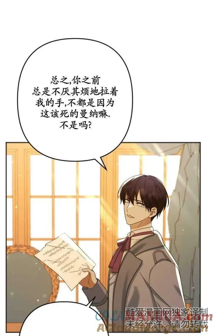 第24话 第52页