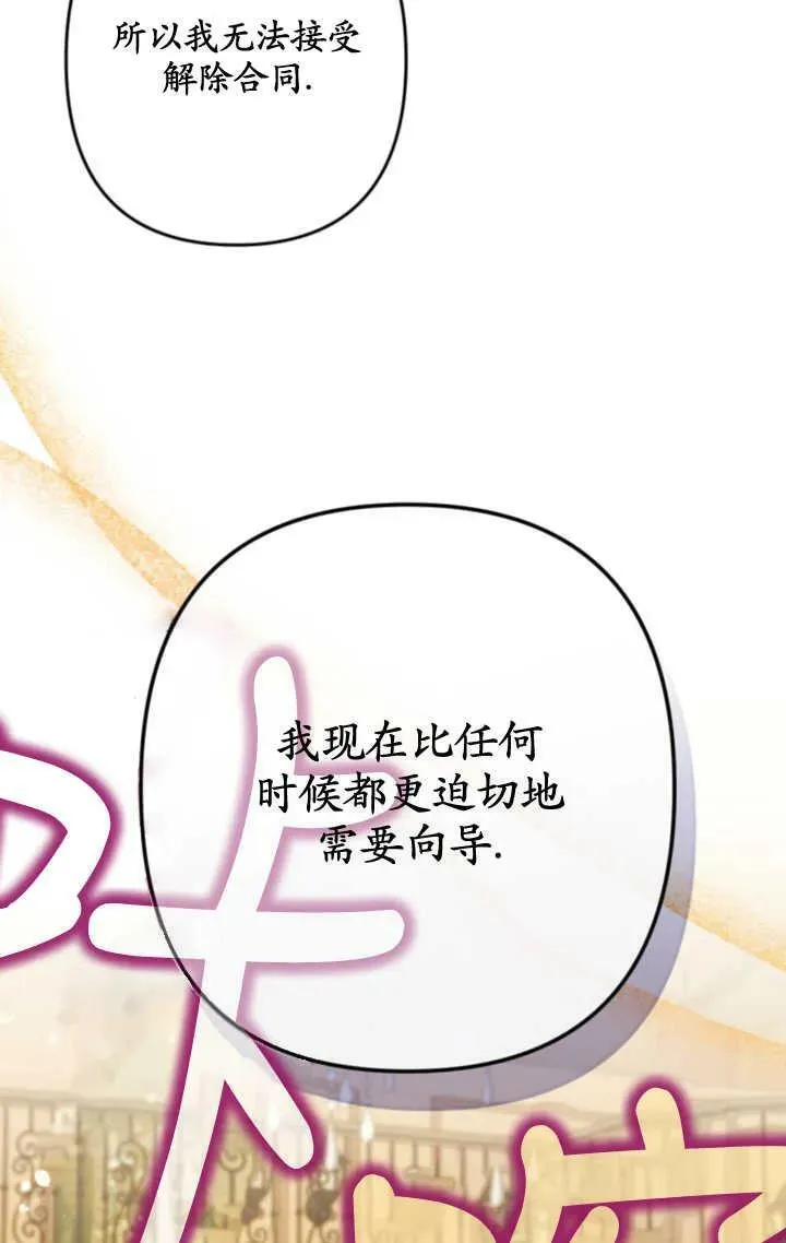 第24话 第53页