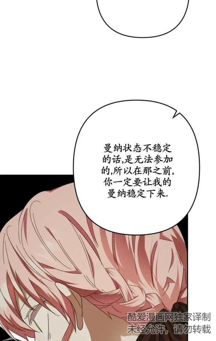 第24话 第59页
