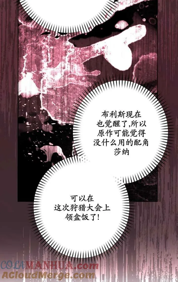 第24话 第61页