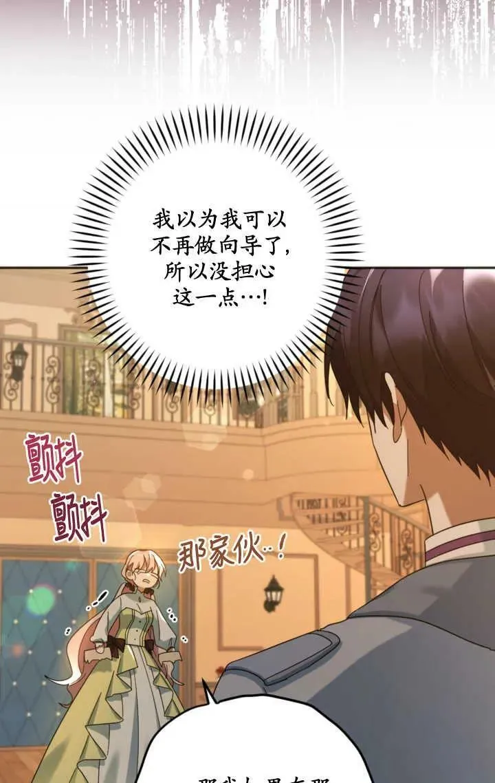 第24话 第62页