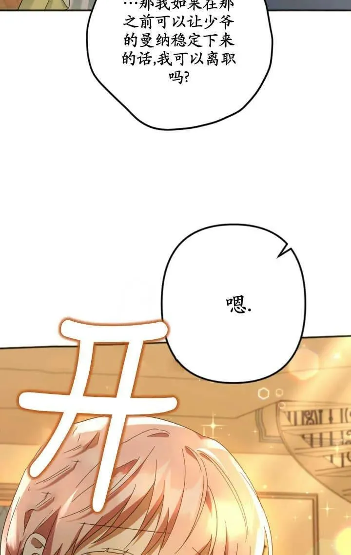 第24话 第63页