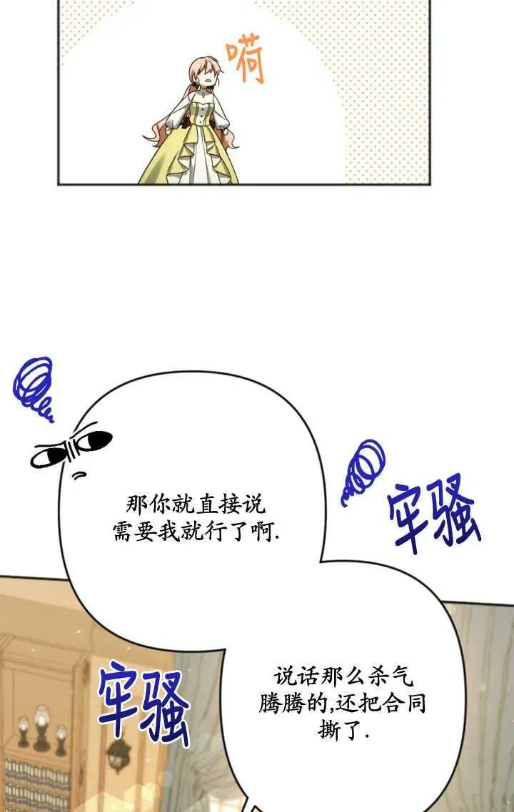 第24话 第65页