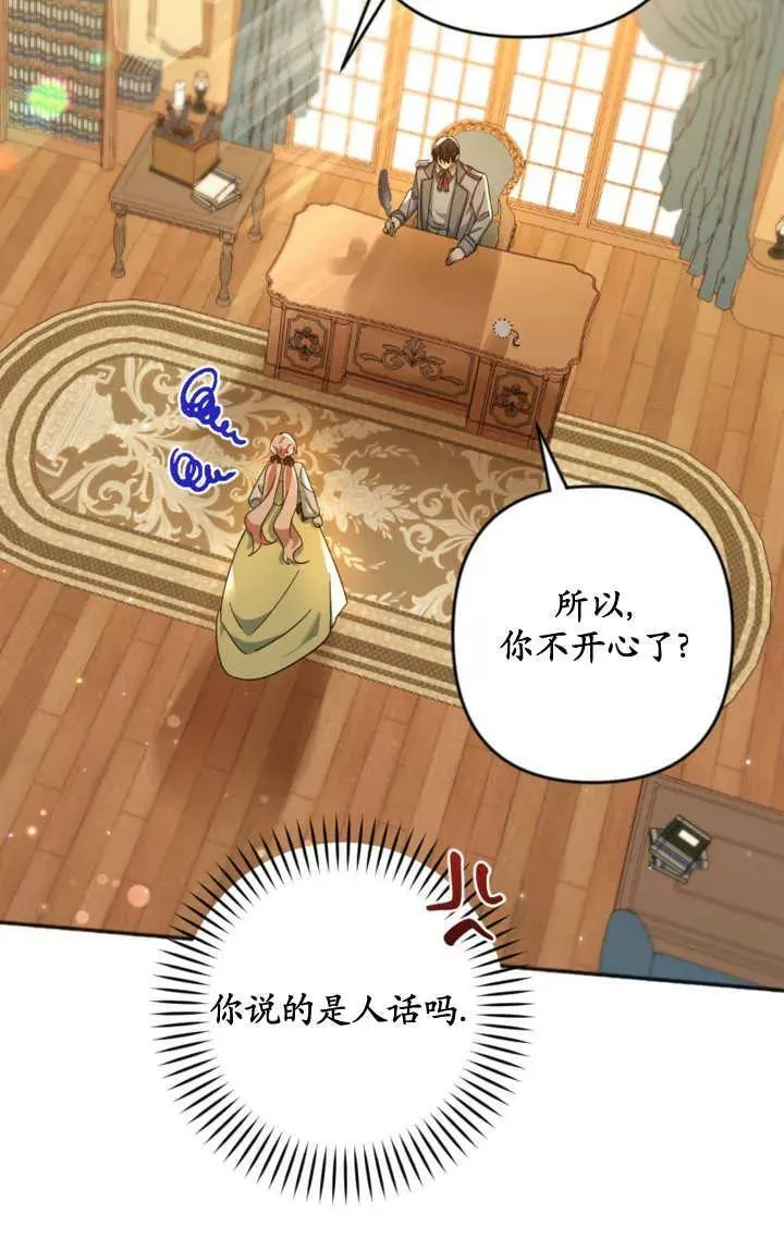 第24话 第66页