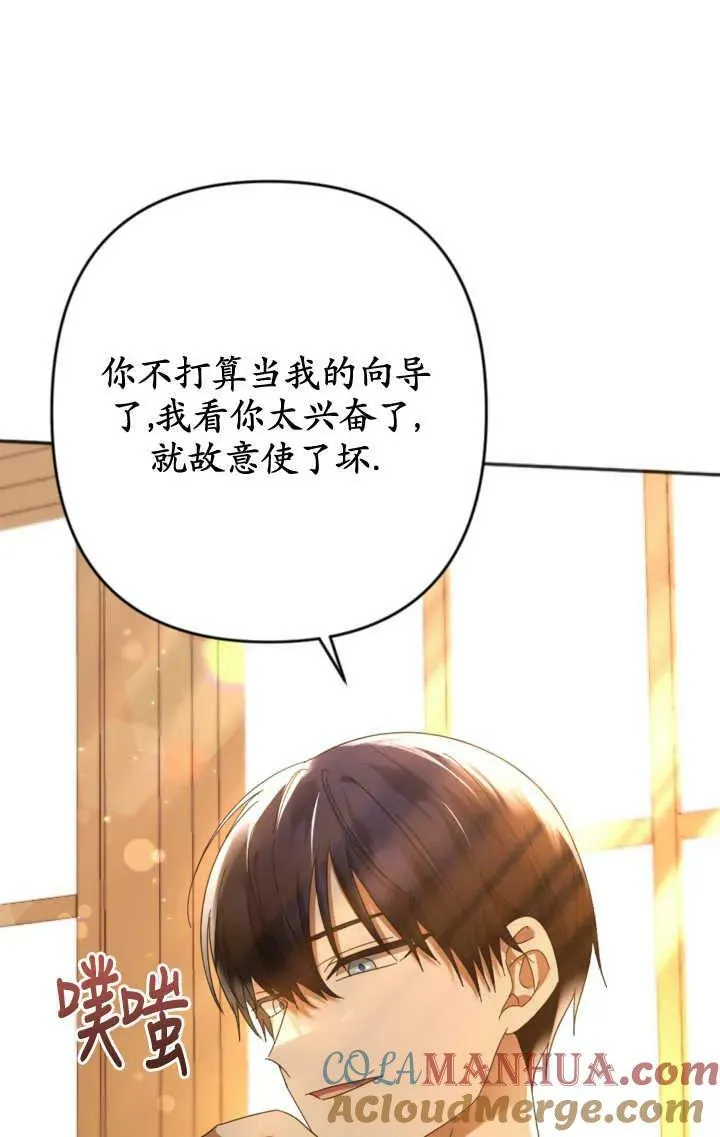 第24话 第67页