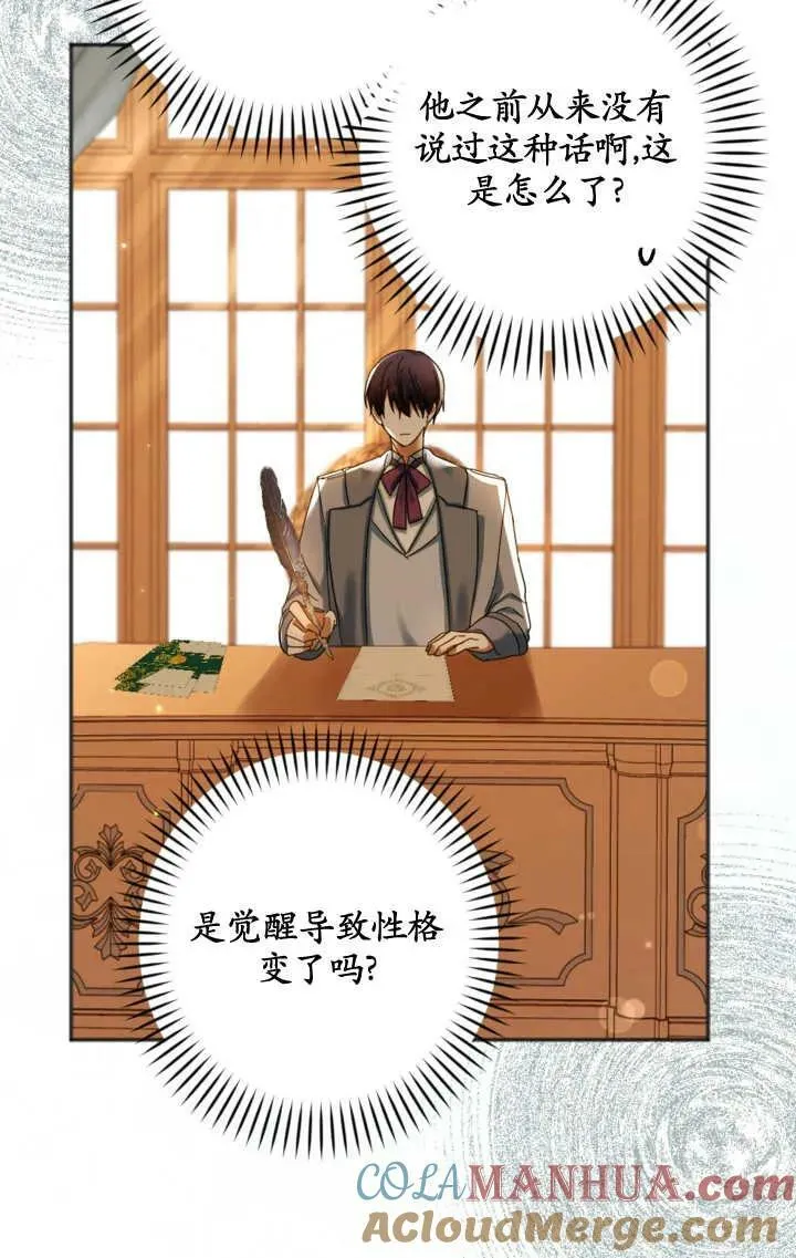 第24话 第70页