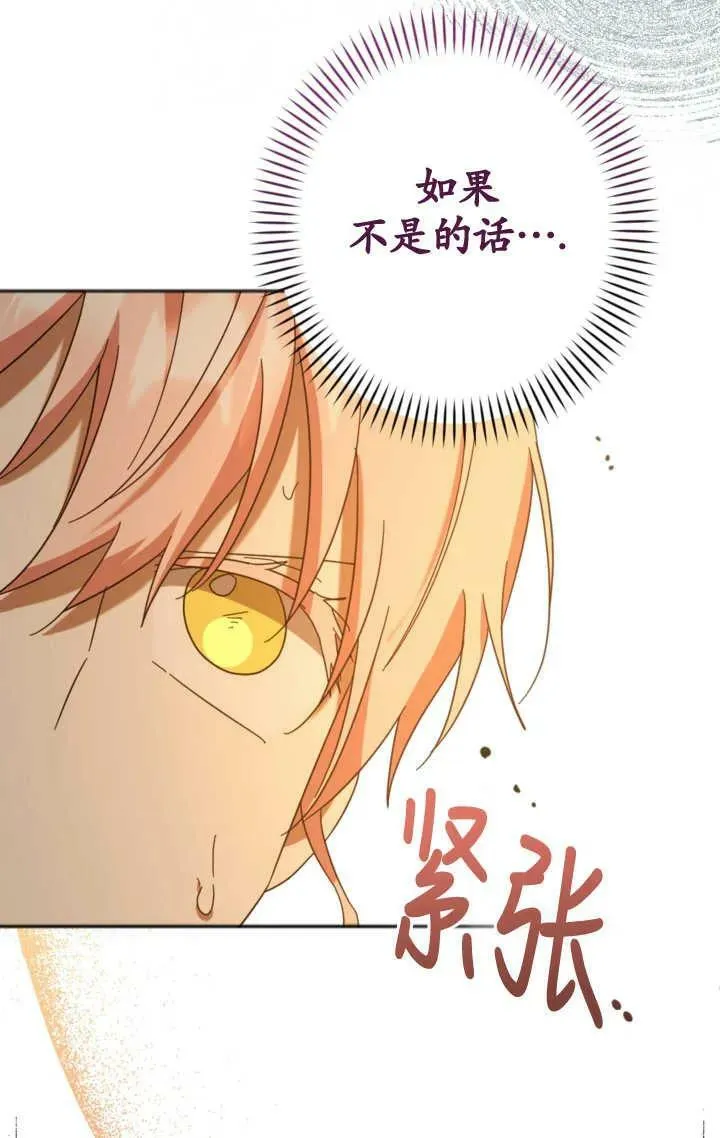 第24话 第71页