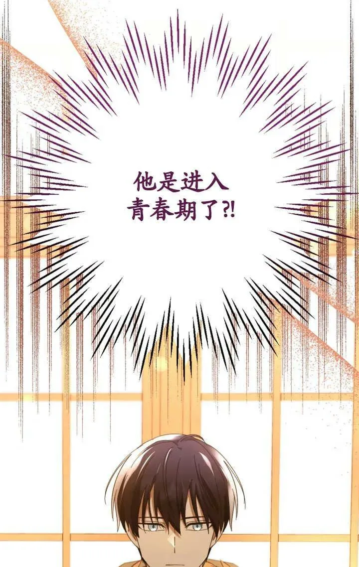 第24话 第72页